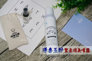 除臭噴霧有效推薦