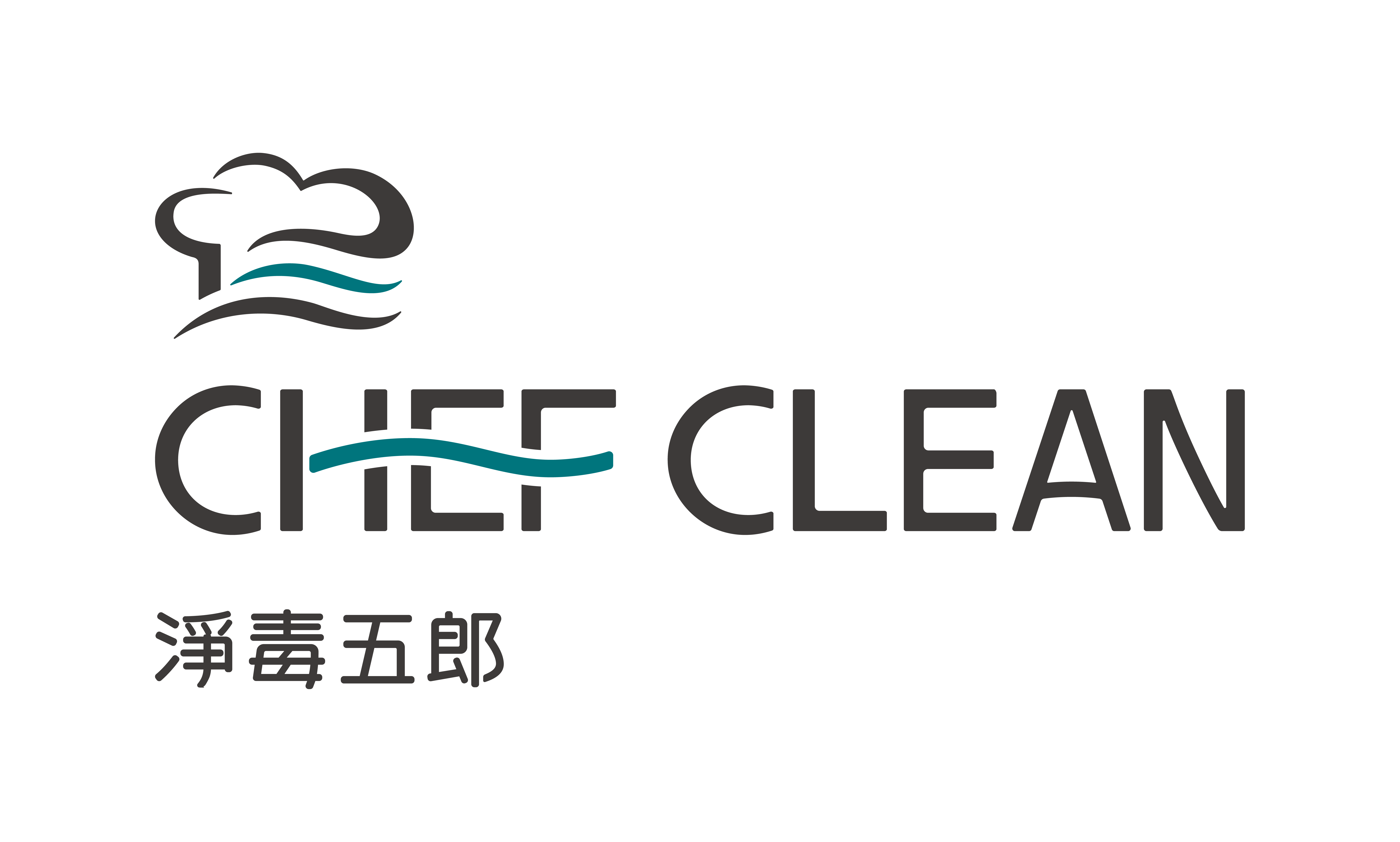 淨毒五郎 Chef Clean